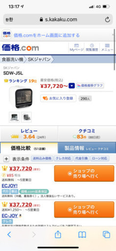 食器洗い機
