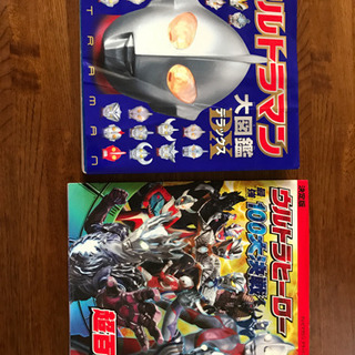 ウルトラマン大図鑑DX  ウルトラヒーロー最強100大決戦