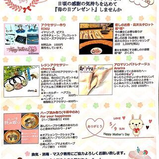 🌼第2回／癒しマルシェ２🌼開催