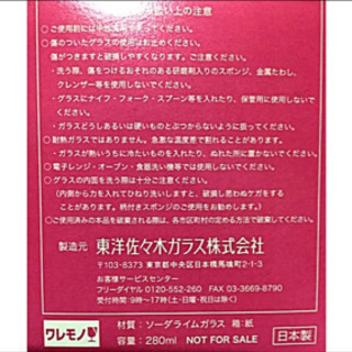 非売品  ディズニーキャラクター グラス  セット♡