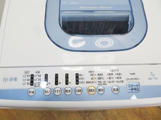 配達設置無料！ HITACHI  全自動電気洗濯機　洗濯容量　7.0kg  NW-T74　2019年製