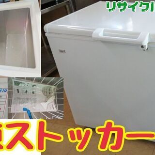 冷凍ストッカー　ハイアール　319ℓ　　　　AN27