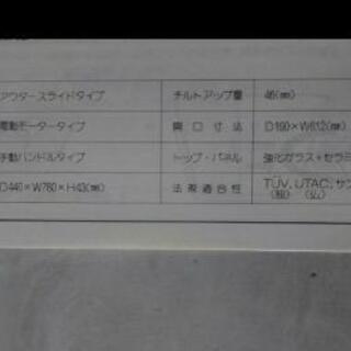 ✨新品未使用 サンルーフの画像