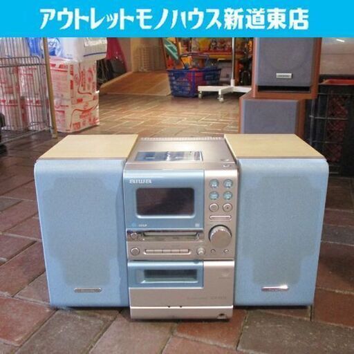 【訳アリ】 CD MD カセット コンポ ラジオ aiwa オーディオ AV機器 札幌市東区 新道東店