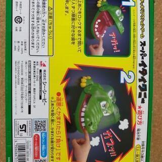 スーパーイタイワニーの画像