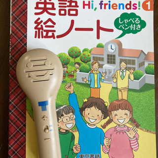 英語の本(しゃべるペン付き)東京書籍＋DVD9枚CD2枚《終了です》