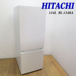 【京都市内方面配達無料】美品 2019年製 少し大きめ冷蔵庫 154L 日立 (LL05) 京都市内方面配達無料】美品 2019年製 少し大きめ冷蔵庫 154L 日立 (LL05)