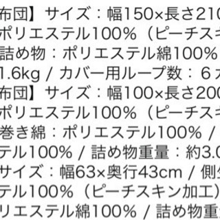 無料布団3点セット 収納ケース付き　カバー付けないの画像