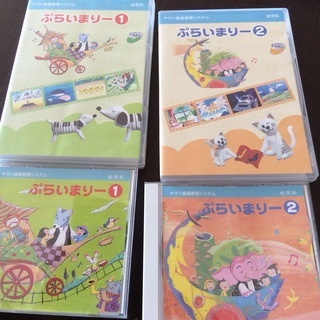 ヤマハピアノ教室 幼児科 ぷらいまりー1, 2 CD＆DVD