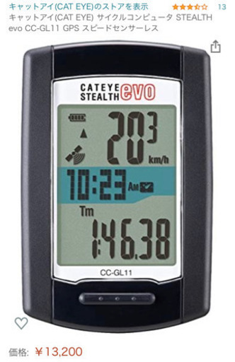 キャットアイ　サイクルコンピュータ