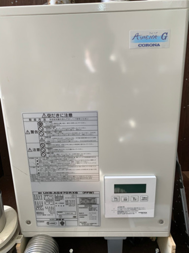 234☆ コロナ　石油給湯機　2017年製　追い焚き　ボイラー　