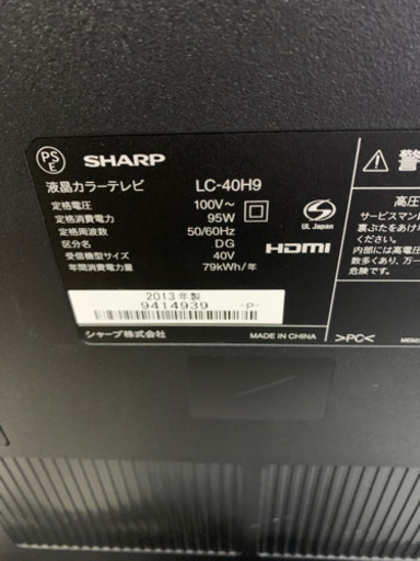 SHARP AQUOS LC-40H9★フルハイビジョン液晶TV 40型 ★ LEDバックライト/HDMI/LAN/USB 端子搭載