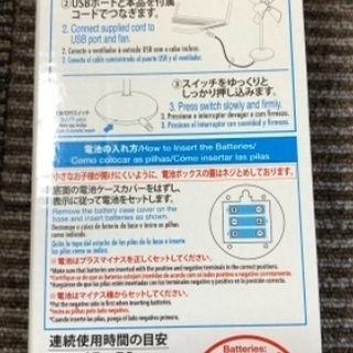 お話し中　USB スタンドファンの画像