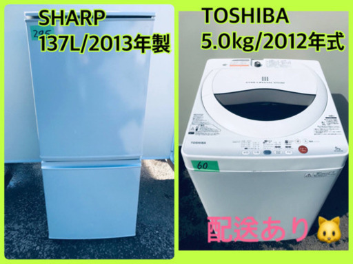 限界価格挑戦！！新生活家電♬♬洗濯機/冷蔵庫♬