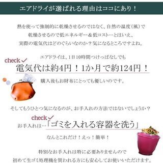 未使用：生ゴミ処理機＆乾燥機 エアドライ 容器2個セットの画像