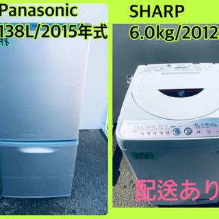 本日限定♪♪新生活応援セール⭐️洗濯機/冷蔵庫！