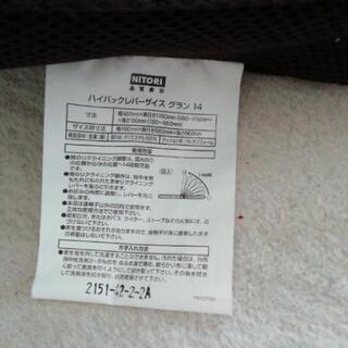 ニトリの座椅子の画像