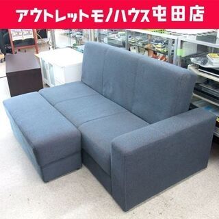 ソファベッド アームの付替え可能 シングルベッドサイズ オットマン付 リクライニング 引出し×2 ファブリック ☆ PayPay(ペイペイ)決済可能 ☆ 札幌市 北区 屯田
