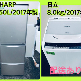 ⭐️8.0kg⭐️2017年式⭐️ 送料設置無料✨✨大型家電セット★洗濯機/冷蔵庫！