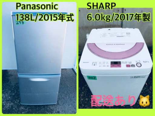 ⭐️2017年製⭐️ 新生活家電！！洗濯機/冷蔵庫！！