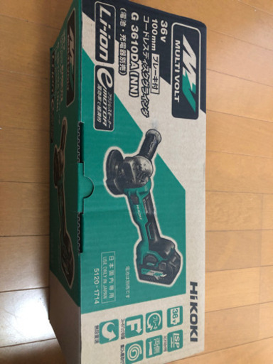 新品未使用　ハイコーキ  コードレスディスクグラインダー