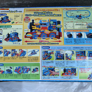 プラレール、あそべるエンジン、ビッグトーマス②の画像