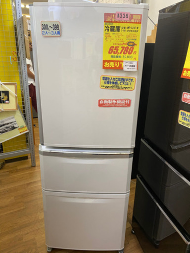 I338 MITSUBISHI 3ドア冷蔵庫 2020年式