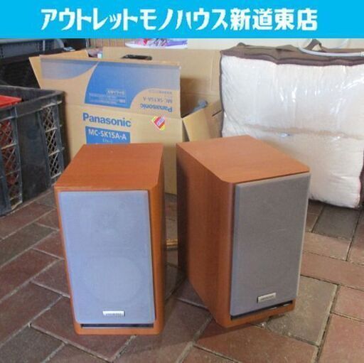 スピーカー ONKYO D-N7X ブラウン 茶 オーディオ AV機器 木目 オンキョー 札幌市東区 新道東店