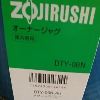 象印オーナージャグ　１００円