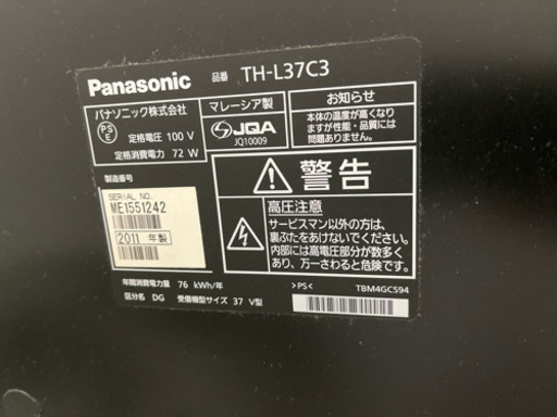 panasonic テレビ