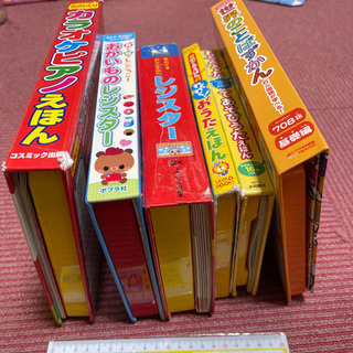 【6冊おまとめ価格※コイン付き】知育レジスター　うたえほん　語学セット
