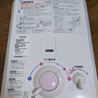 ノーリツ GQ-530MW 16年 小型給湯器 瞬間湯沸かし器 ...