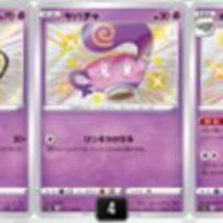 ポケモンカード　マッドパーティ　色違い　　本日最速　希望写真はイメージなので　状態確認連絡ください