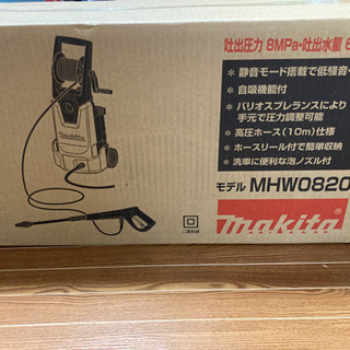 マキタMHW0820　自吸機能付　高圧洗浄機　の画像