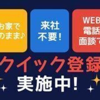 ♦親も安心×高時給1230円！♦有名企業で経験が積めるお仕事：5月10日スタート【派遣】の画像