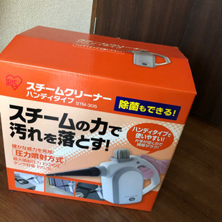 掃除機 スチームクリーナー アイリスオーヤマ STM-305