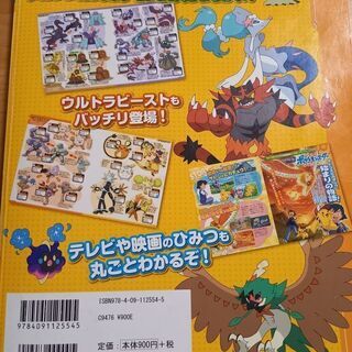 ポケモン大図鑑の画像
