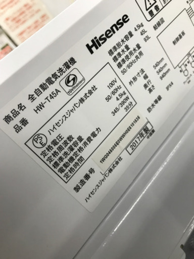 【10％OFFセール！】Hisense ハイセンス HW-T45A 2017年製 4.5kg 洗濯機