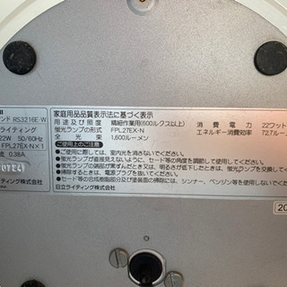 日立　HITACHI電気スタンドの画像