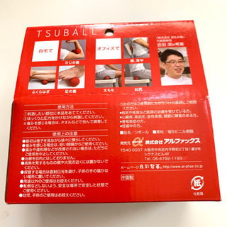 ツボる！の画像