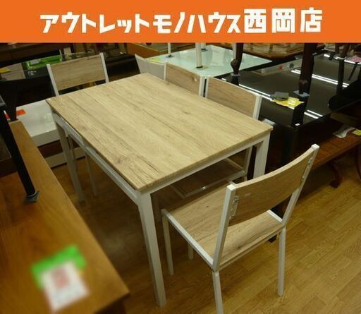 4人掛けダイニングセット ホワイト ウッド調 いす4脚 椅子 ダイニングテーブル 食卓ーブル 四人掛け 札幌市 西岡店