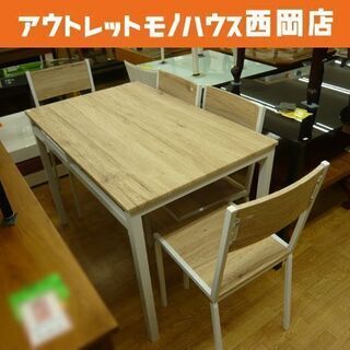 4人掛けダイニングセット ホワイト ウッド調 いす4脚 椅子 ダイニングテーブル 食卓ーブル 四人掛け 札幌市 西岡店