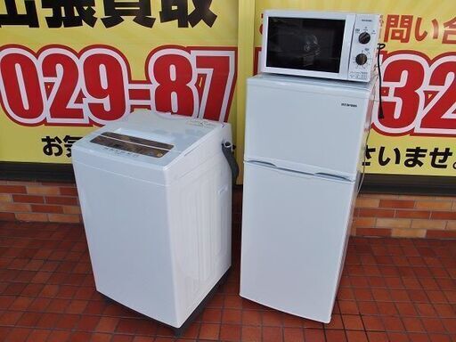 全て2020年製■美品■アイリスオーヤマ家電3点セット　冷蔵庫、洗濯機、電子レンジ■リユースステージCLAP■配達可能