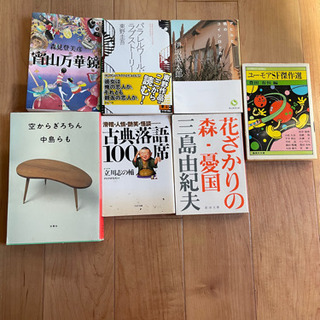 中古本　譲ります。1冊150円/まとめて500円