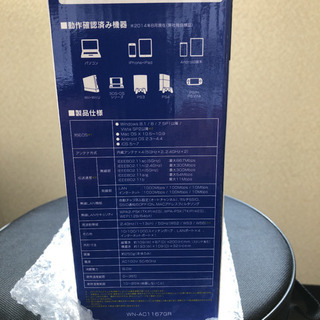 高速Wi-Fi 867Mbps I−O・データ機器の画像