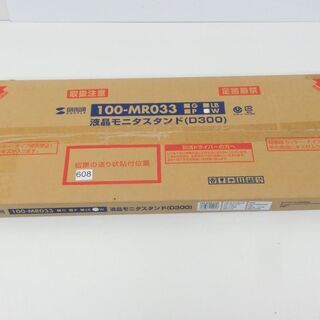 SANWA 机上液晶モニタスタンド D300 ホワイト 60×3...