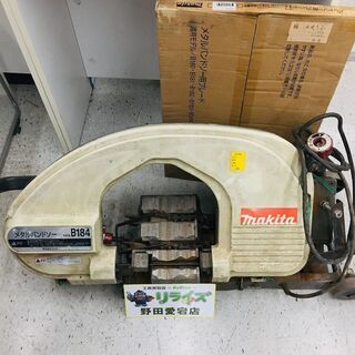 makita(マキタ):メタルバンドソー (チェンバイス式) B184 電動工具 DIY 88381058841 B184 マキタ チェーンバイス レシプロソー 専用刃 湾曲 350mm