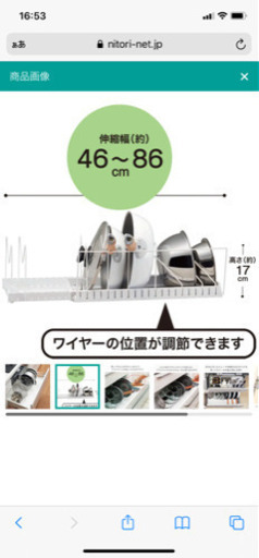 ニトリ　新品　ざる　ボウル　フライパンスタンド