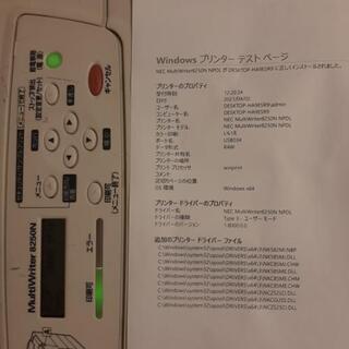 6月末廃棄【ジャンク】プリンター　NEC Multiwriter8250Nの画像