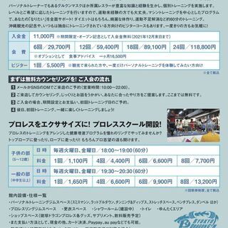 沖縄市パークアベニューにオープン！低価格のパーソナルトレーニング！なりたいあなたを徹底サポート！の画像
